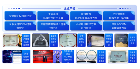 探马SCRM荣膺“2022年度最值得推荐私域服务商”，以专业咨询服务赋能企业私域增长