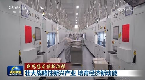 壮大战略性新兴产业 培育经济新动能 中央网信办的企业技术咨询服务赋能之路