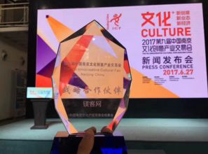 2017第九届文交会开启新征程 文化科技融合催生的新生态与企业技术咨询服务